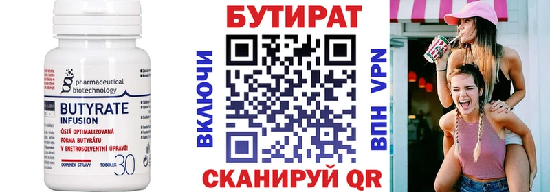 БУТИРАТ Butirat  купить наркотики сайты  Комсомольск-на-Амуре 