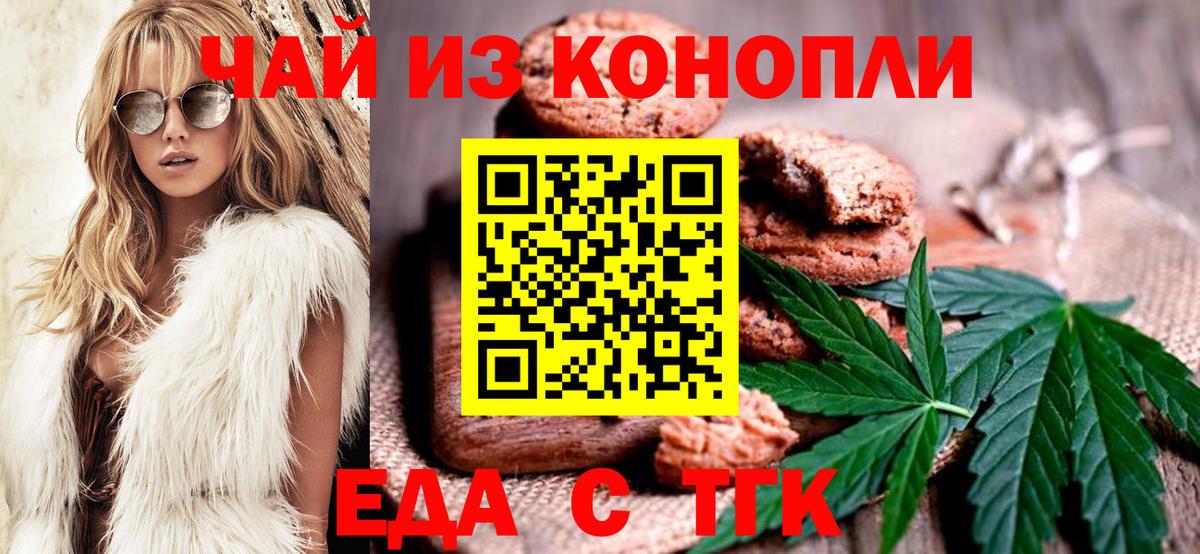 Комсомольск-на-Амуре  Canna-Cookies марихуана  Вход с VPN 