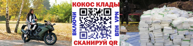 MEGA ССЫЛКА  Комсомольск-на-Амуре  Cocaine Колумбийский 