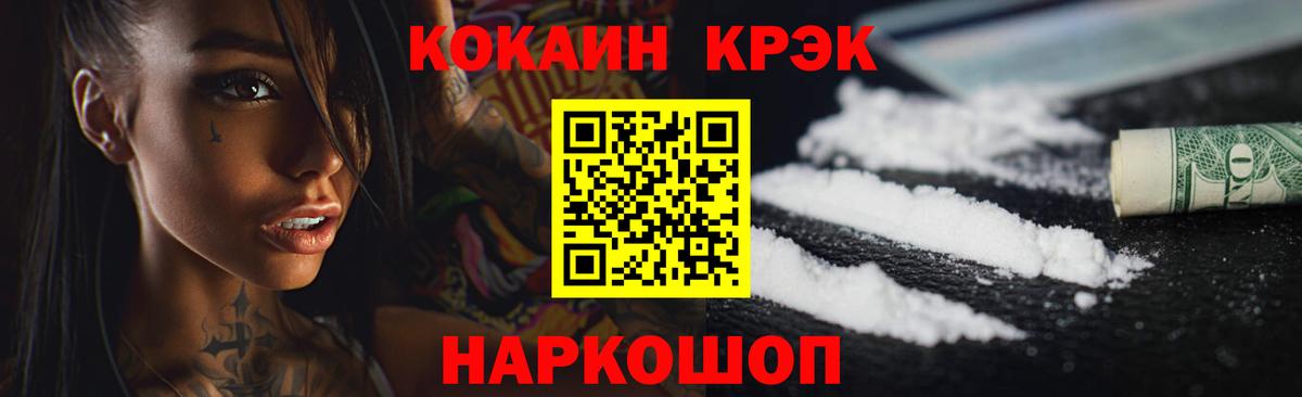 COCAIN FishScale  Cocaine  Комсомольск-на-Амуре  Cocaine Колумбийский  Вход с VPN 