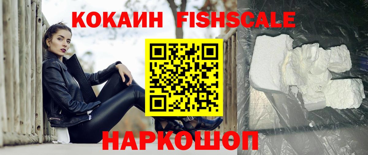 COCAIN Колумбийский Комсомольск-на-Амуре