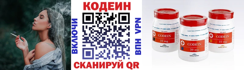 дарнет шоп  Комсомольск-на-Амуре  Codein Purple Drank 
