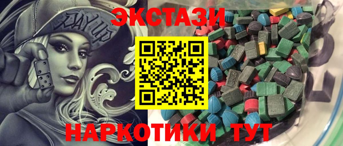 Экстази  Экстази бентли  Вход с VPN  Комсомольск-на-Амуре  Экстази 300 mg 