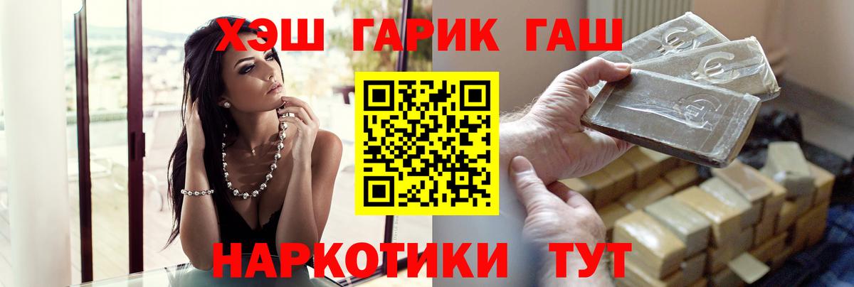 Комсомольск-на-Амуре  ГАШ гашик  что такое наркотик  Вход с VPN 