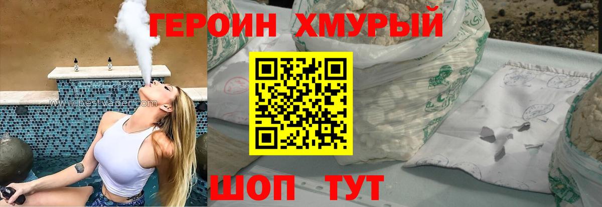 ГЕРОИН белый  Героин  Комсомольск-на-Амуре  Вход с VPN 