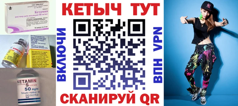 КЕТАМИН VHQ  цены наркотик  Комсомольск-на-Амуре 