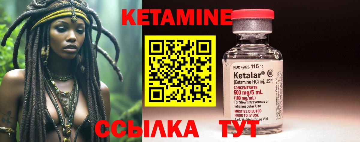 мега вход  Кетамин VHQ  Вход с VPN  Комсомольск-на-Амуре 
