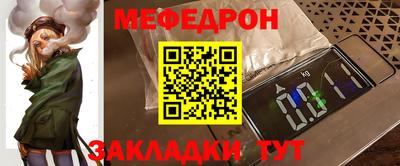 меф Кулебаки