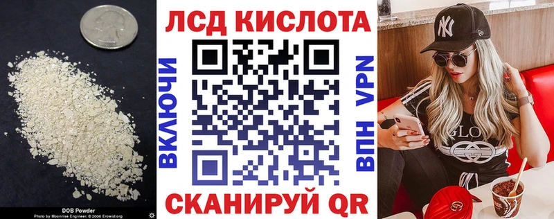 LSD-25 экстази кислота  Комсомольск-на-Амуре 