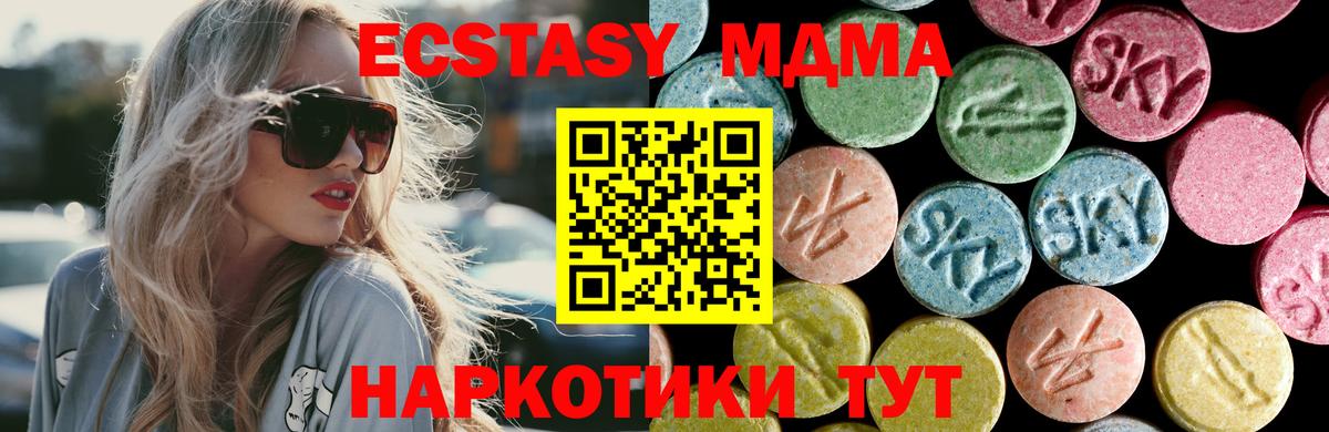 МДМА  МДМА VHQ  MDMA Molly  Вход с VPN  Комсомольск-на-Амуре 