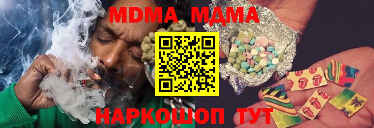 МДМА молли Комсомольск-на-Амуре
