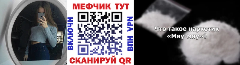 МЕФ мука  Комсомольск-на-Амуре 