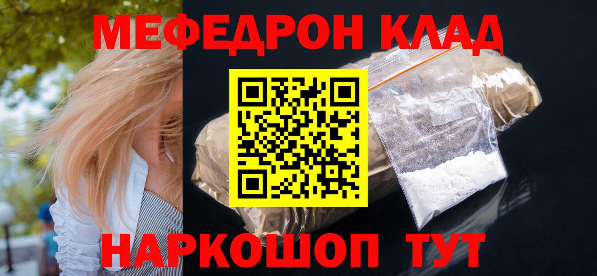 Мефедрон мука Комсомольск-на-Амуре