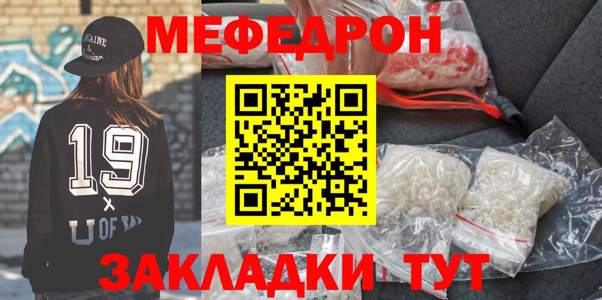 Мефедрон  Вход с VPN  Комсомольск-на-Амуре  МЕФ мука  МЯУ-МЯУ 4 MMC 