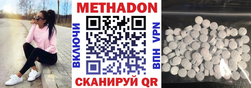 где найти   Комсомольск-на-Амуре  МЕТАДОН белоснежный 