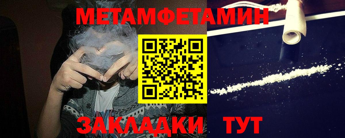 Метамфетамин  Вход с VPN  Метамфетамин мет  Комсомольск-на-Амуре  Метамфетамин мет 