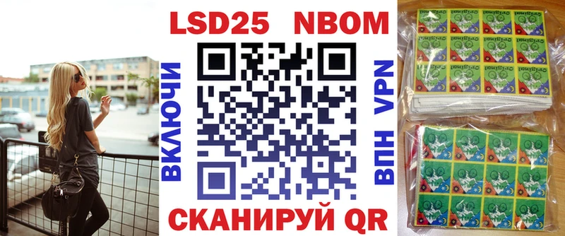 Марки N-bome 1500мкг  Комсомольск-на-Амуре 