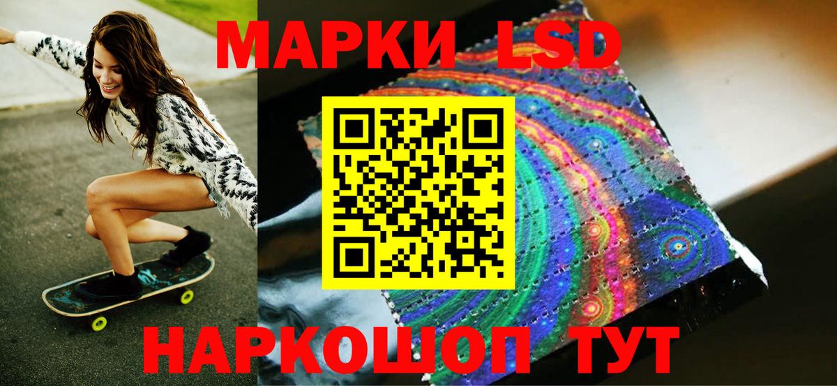 Наркотические марки 1,5мг  Вход с VPN  Комсомольск-на-Амуре 