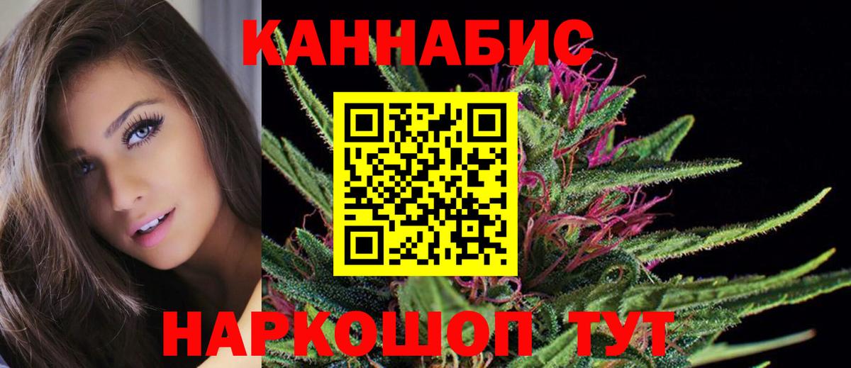 Канабис LSD WEED  Вход с VPN  Конопля AK-47  Комсомольск-на-Амуре  Каннабис Bruce Banner 